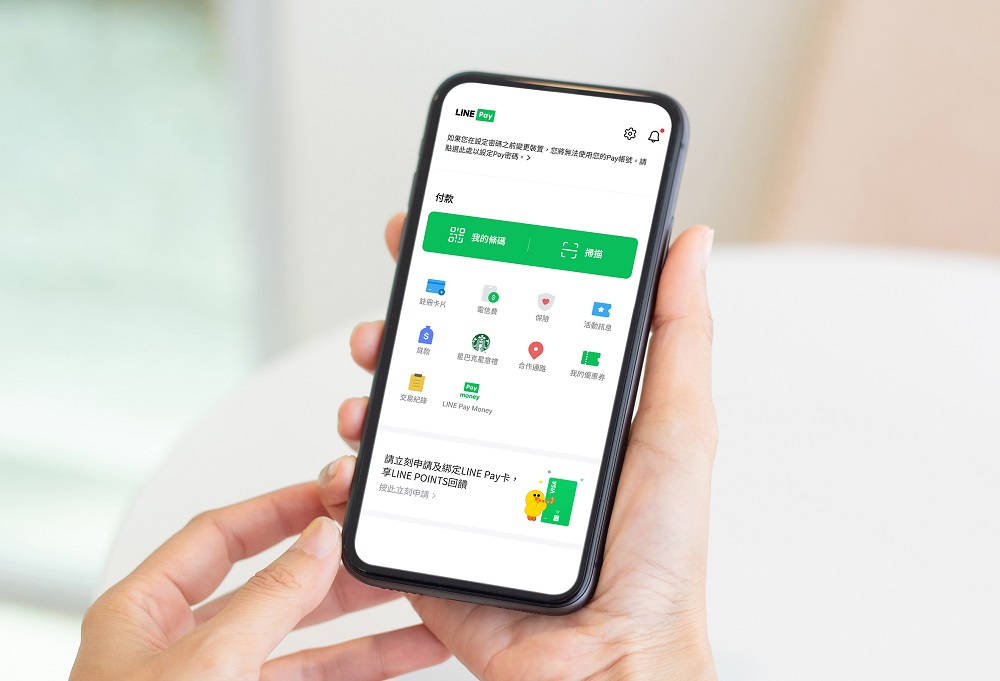 新版LINE Pay即將推出 將正式上線 「分別驗證」 機制 - 電腦王阿達 新版LINE Pay即將推出 將正式上線 「分別驗證」 機制 - 電腦王阿達