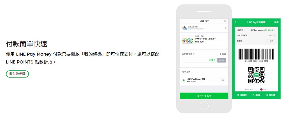 新版LINE Pay即將推出 將正式上線 「分別驗證」 機制 - 電腦王阿達 新版LINE Pay即將推出 將正式上線 「分別驗證」 機制 - 電腦王阿達
