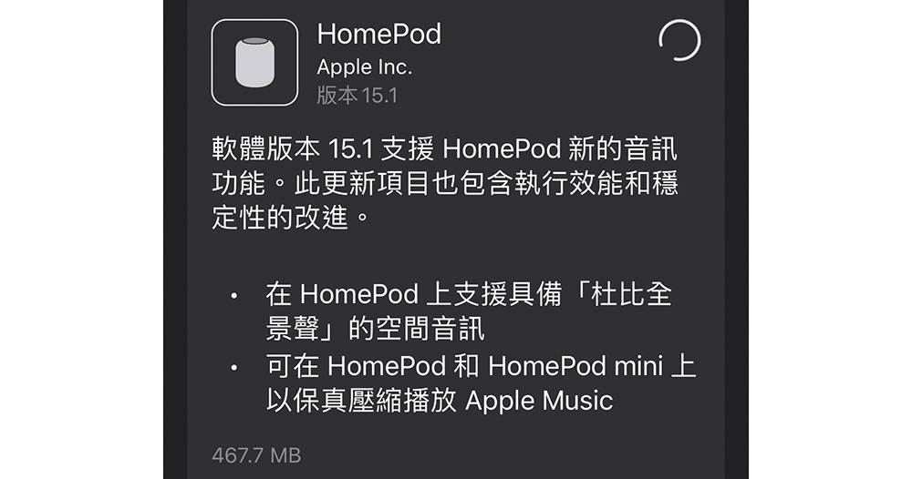 HomePod / HomePod mini 導入「保真壓縮」與「杜比全景聲」支援,這篇教你怎麼啟動! - 電腦王阿達 HomePod / HomePod mini 導入「保真壓縮」與「杜比全景聲」支援,這篇教你怎麼啟動! - 電腦王阿達