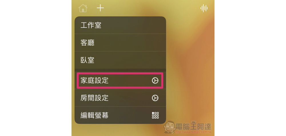 HomePod / HomePod mini 導入「保真壓縮」與「杜比全景聲」支援,這篇教你怎麼啟動! - 電腦王阿達 HomePod / HomePod mini 導入「保真壓縮」與「杜比全景聲」支援,這篇教你怎麼啟動! - 電腦王阿達