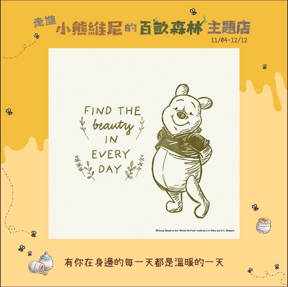 主題店不限消費金額,即可獲得祝福小卡 主題店不限消費金額,即可獲得祝福小卡
