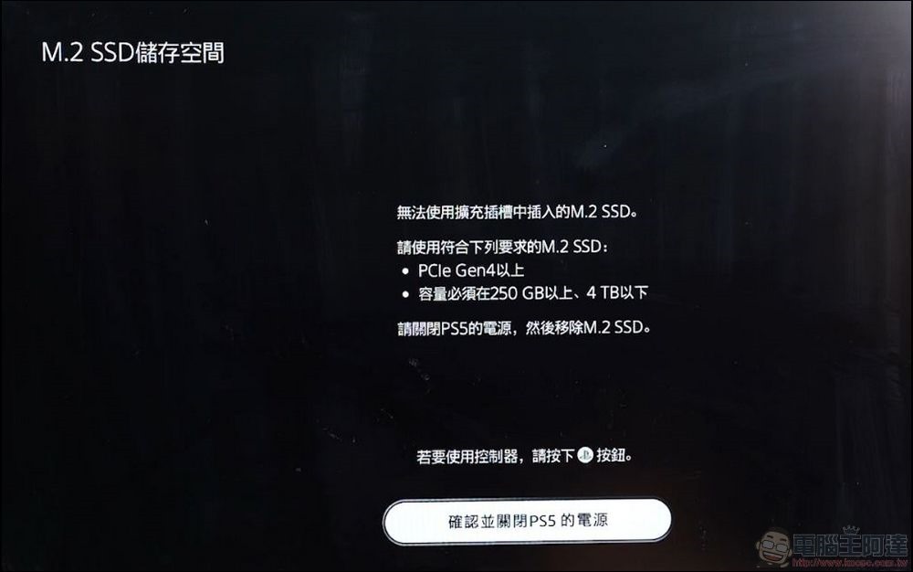 PS5 安裝 SSD 教學 & 實測:內建空間 vs Gen4 vs 外接式SSD 遊戲速度比一比 (3) PS5 安裝 SSD 教學 & 實測:內建空間 vs Gen4 vs 外接式SSD 遊戲速度比一比 (3)
