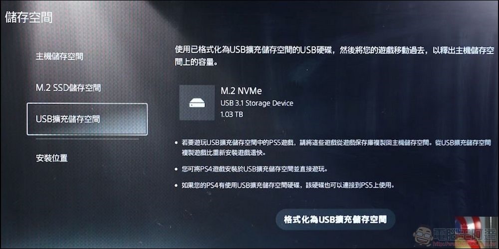 PS5 安裝 SSD 教學 & 實測:內建空間 vs Gen4 vs 外接式SSD 遊戲速度比一比 (5) PS5 安裝 SSD 教學 & 實測:內建空間 vs Gen4 vs 外接式SSD 遊戲速度比一比 (5)