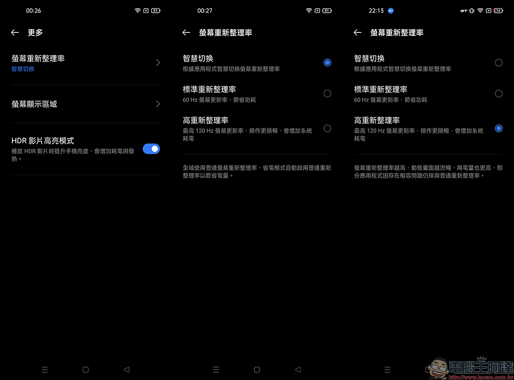 realme GT Neo2 開箱、評測|「Cool 冷黑薄荷」潮流性能旗艦殺手強勢登場!(同場加映:narzo 50 系列高 CP 值長續航平價新機) - 電腦王阿達 realme GT Neo2 開箱、評測|「Cool 冷黑薄荷」潮流性能旗艦殺手強勢登場!(同場加映:narzo 50 系列高 CP 值長續航平價新機) - 電腦王阿達