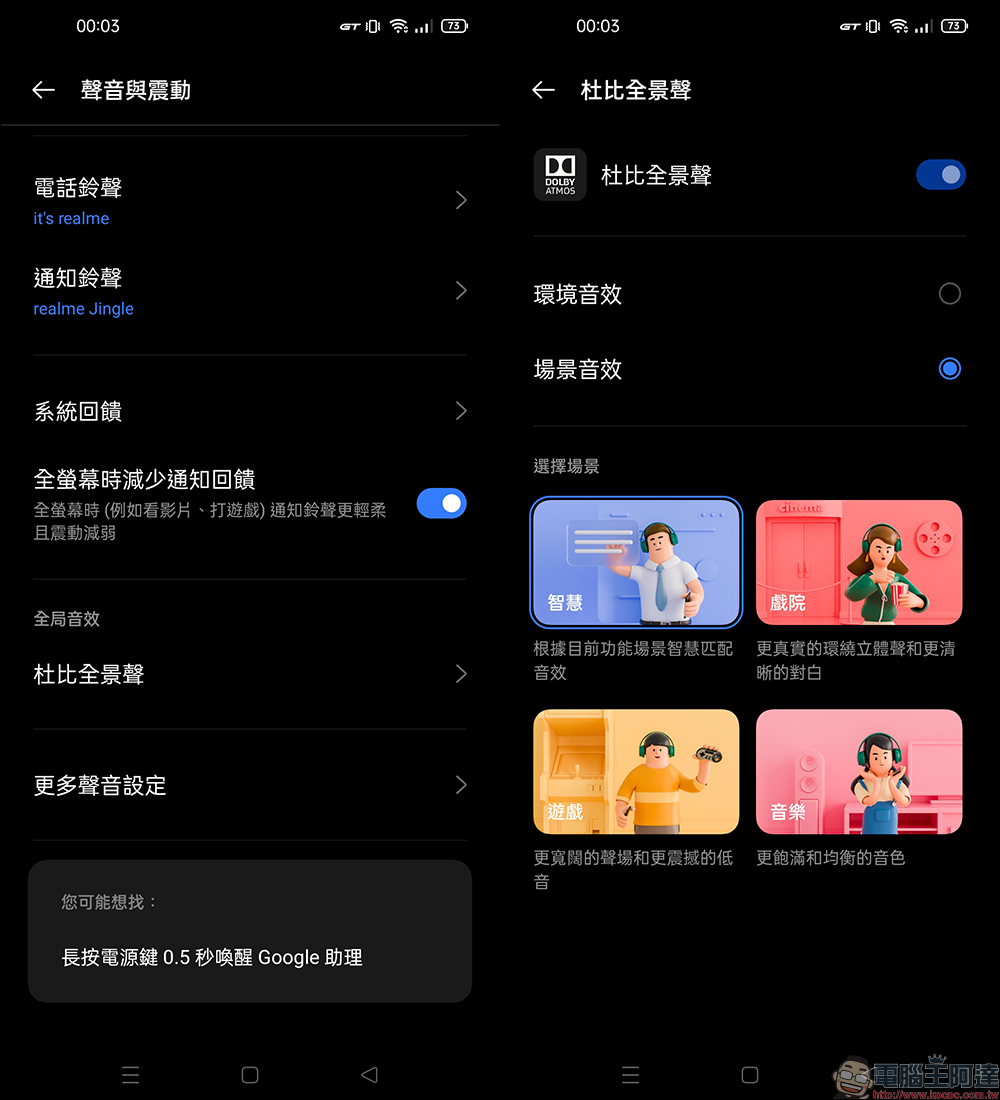 realme GT Neo2 開箱、評測|「Cool 冷黑薄荷」潮流性能旗艦殺手強勢登場!(同場加映:narzo 50 系列高 CP 值長續航平價新機) - 電腦王阿達 realme GT Neo2 開箱、評測|「Cool 冷黑薄荷」潮流性能旗艦殺手強勢登場!(同場加映:narzo 50 系列高 CP 值長續航平價新機) - 電腦王阿達
