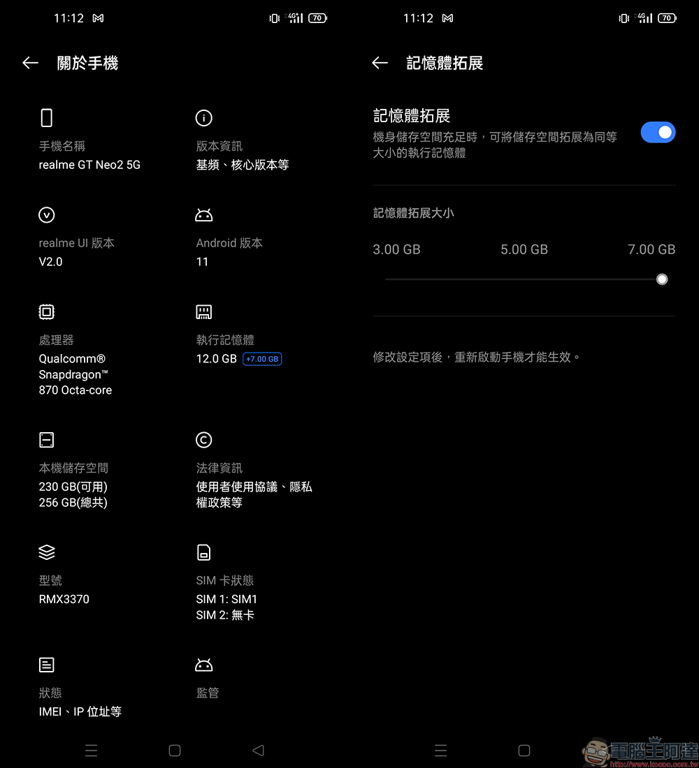 realme GT Neo2 開箱、評測|「Cool 冷黑薄荷」潮流性能旗艦殺手強勢登場!(同場加映:narzo 50 系列高 CP 值長續航平價新機) - 電腦王阿達 realme GT Neo2 開箱、評測|「Cool 冷黑薄荷」潮流性能旗艦殺手強勢登場!(同場加映:narzo 50 系列高 CP 值長續航平價新機) - 電腦王阿達