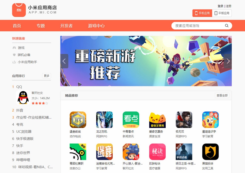 LINE Pay將改版再次提及需確認使用環境 需透過Google等官方服務下載應用程式 - 電腦王阿達 LINE Pay將改版再次提及需確認使用環境 需透過Google等官方服務下載應用程式 - 電腦王阿達