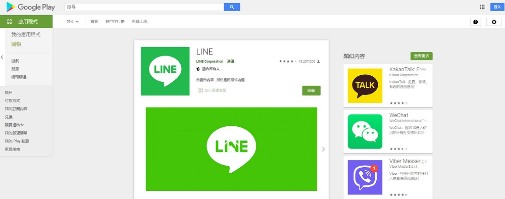 LINE Pay將改版再次提及需確認使用環境 需透過Google等官方服務下載應用程式 - 電腦王阿達 LINE Pay將改版再次提及需確認使用環境 需透過Google等官方服務下載應用程式 - 電腦王阿達