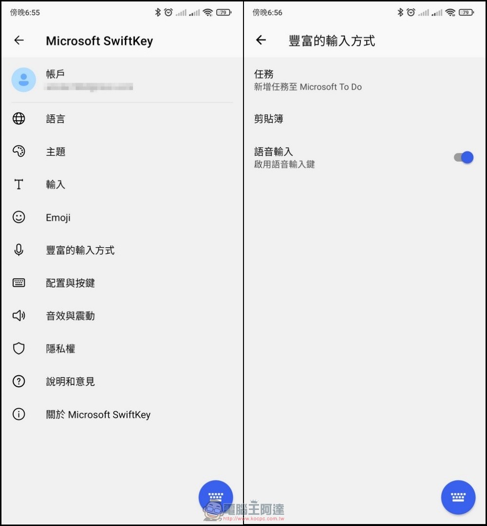 微軟 SwiftKey 輸入法強力新功能登場,剪貼簿同步可在 Windows 與 Android 之間輕鬆使用 - 電腦王阿達 微軟 SwiftKey 輸入法強力新功能登場,剪貼簿同步可在 Windows 與 Android 之間輕鬆使用 - 電腦王阿達