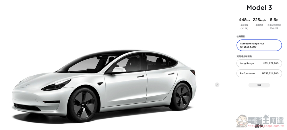 最便宜款漲最多,台灣 Tesla Model 3 應聲漲價最高 4.5 萬元 - 電腦王阿達 最便宜款漲最多,台灣 Tesla Model 3 應聲漲價最高 4.5 萬元 - 電腦王阿達