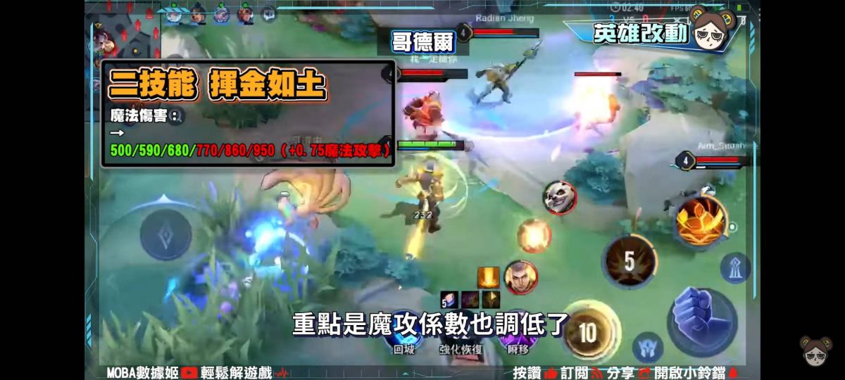 【傳說對決】總算來了!戰士輔助時代宣告結束? 巨鎚崛起! | MOBA數據姬 | - 電腦王阿達 【傳說對決】總算來了!戰士輔助時代宣告結束? 巨鎚崛起! | MOBA數據姬 | - 電腦王阿達