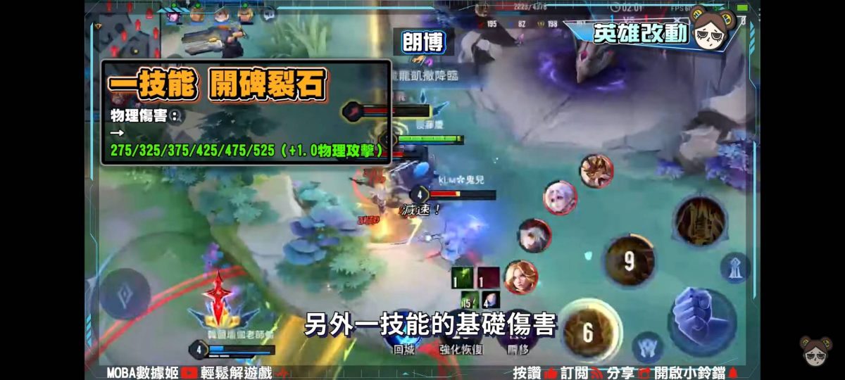 【傳說對決】總算來了!戰士輔助時代宣告結束? 巨鎚崛起! | MOBA數據姬 | - 電腦王阿達 【傳說對決】總算來了!戰士輔助時代宣告結束? 巨鎚崛起! | MOBA數據姬 | - 電腦王阿達