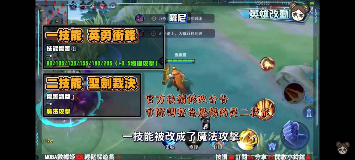 【傳說對決】總算來了!戰士輔助時代宣告結束? 巨鎚崛起! | MOBA數據姬 | - 電腦王阿達 【傳說對決】總算來了!戰士輔助時代宣告結束? 巨鎚崛起! | MOBA數據姬 | - 電腦王阿達