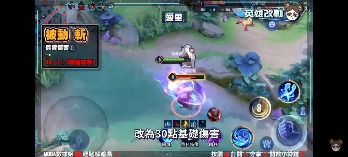【傳說對決】總算來了!戰士輔助時代宣告結束? 巨鎚崛起! | MOBA數據姬 | - 電腦王阿達 【傳說對決】總算來了!戰士輔助時代宣告結束? 巨鎚崛起! | MOBA數據姬 | - 電腦王阿達
