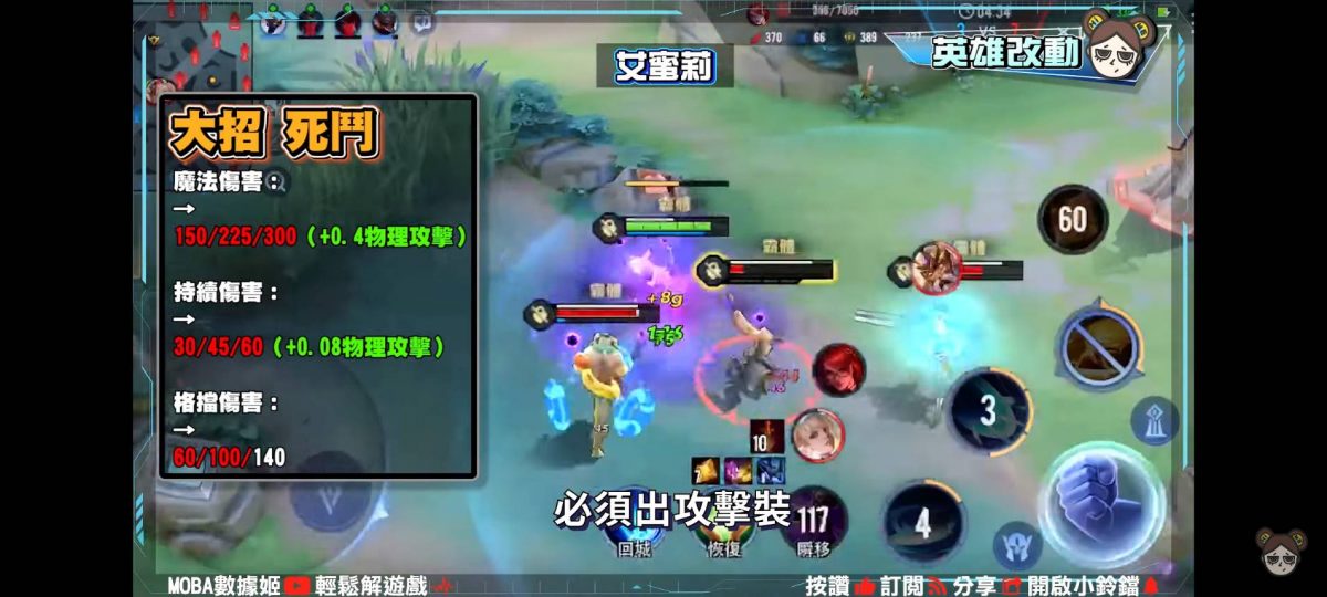 【傳說對決】總算來了!戰士輔助時代宣告結束? 巨鎚崛起! | MOBA數據姬 | - 電腦王阿達 【傳說對決】總算來了!戰士輔助時代宣告結束? 巨鎚崛起! | MOBA數據姬 | - 電腦王阿達