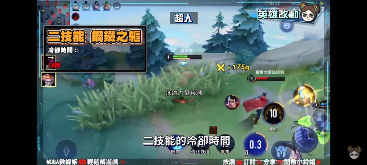 【傳說對決】總算來了!戰士輔助時代宣告結束? 巨鎚崛起! | MOBA數據姬 | - 電腦王阿達 【傳說對決】總算來了!戰士輔助時代宣告結束? 巨鎚崛起! | MOBA數據姬 | - 電腦王阿達