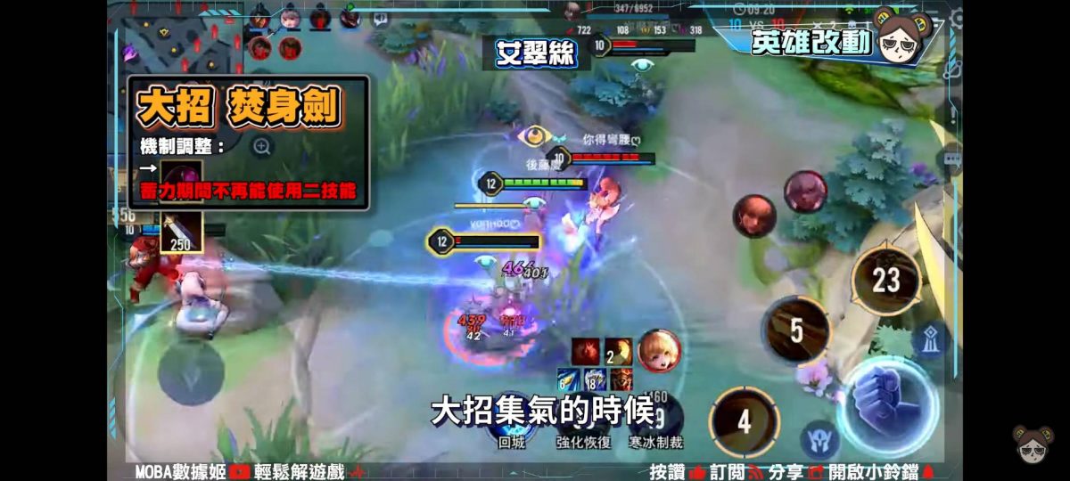 【傳說對決】總算來了!戰士輔助時代宣告結束? 巨鎚崛起! | MOBA數據姬 | - 電腦王阿達 【傳說對決】總算來了!戰士輔助時代宣告結束? 巨鎚崛起! | MOBA數據姬 | - 電腦王阿達