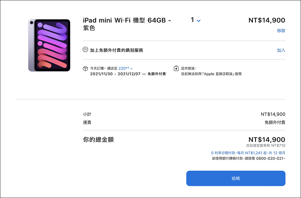 iPad mini 6 Wi-Fi 版正式在台開賣，售價 14,900 元起 - 電腦王阿達