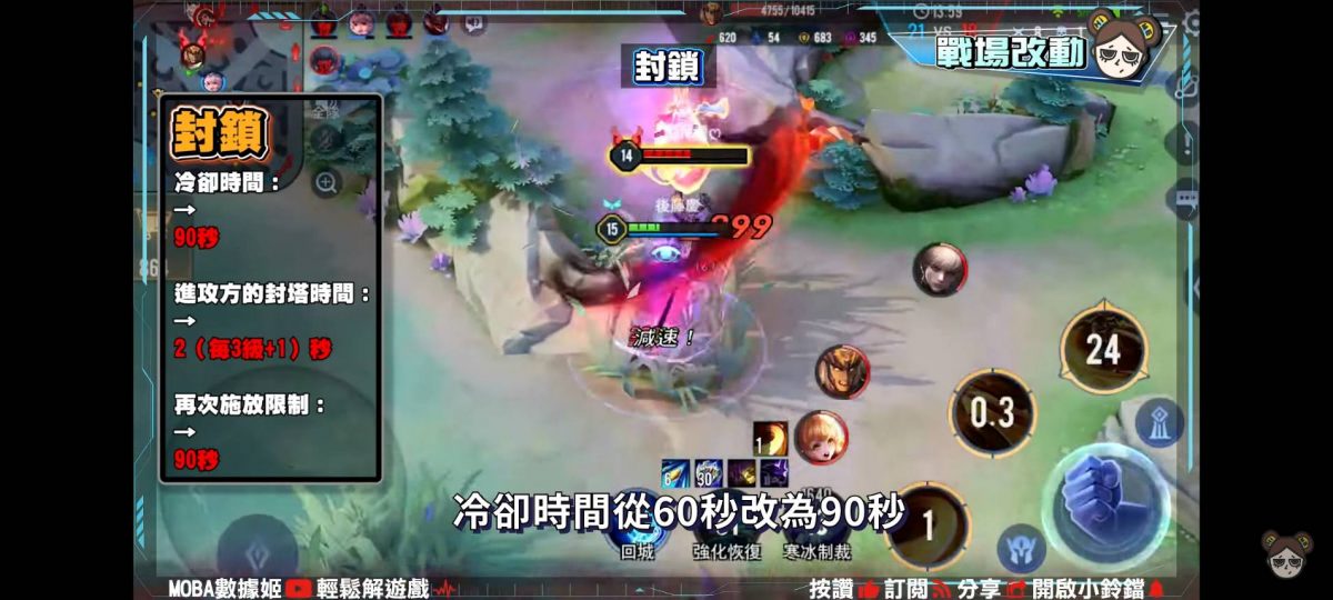 【傳說對決】總算來了!戰士輔助時代宣告結束? 巨鎚崛起! | MOBA數據姬 | - 電腦王阿達 【傳說對決】總算來了!戰士輔助時代宣告結束? 巨鎚崛起! | MOBA數據姬 | - 電腦王阿達