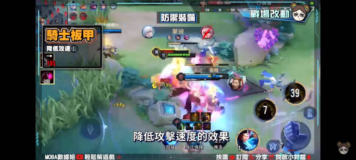【傳說對決】總算來了!戰士輔助時代宣告結束? 巨鎚崛起! | MOBA數據姬 | - 電腦王阿達 【傳說對決】總算來了!戰士輔助時代宣告結束? 巨鎚崛起! | MOBA數據姬 | - 電腦王阿達
