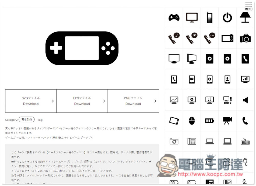 IFN 來自日本的免費 Icon 圖示素材網站,商用、個人皆可 - 電腦王阿達 IFN 來自日本的免費 Icon 圖示素材網站,商用、個人皆可 - 電腦王阿達