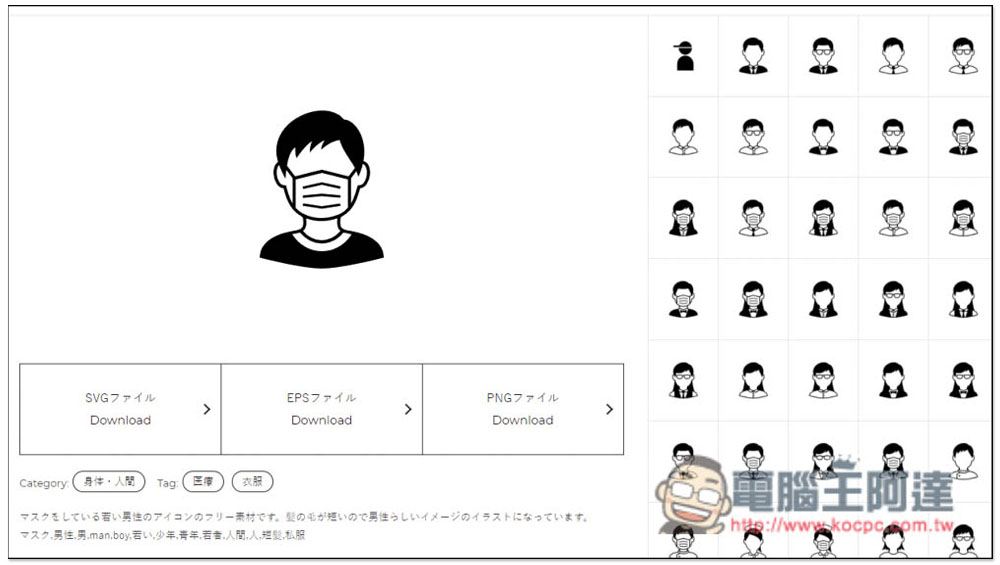 IFN 來自日本的免費 Icon 圖示素材網站,商用、個人皆可 - 電腦王阿達 IFN 來自日本的免費 Icon 圖示素材網站,商用、個人皆可 - 電腦王阿達