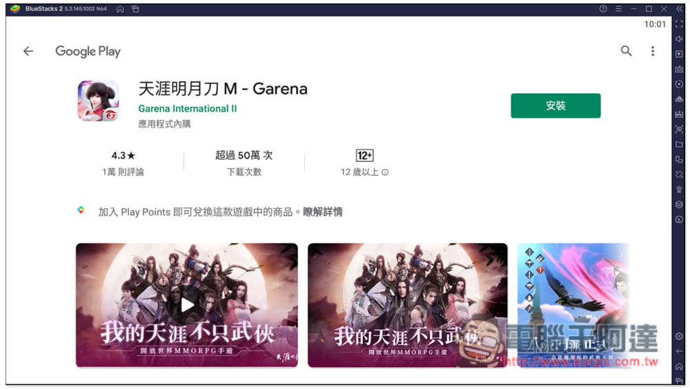 BlueStacks X 雲端模擬器,打開瀏覽器就能玩 Android 遊戲,免安裝、支援鍵盤操作、同步遊戲進度 - 電腦王阿達 BlueStacks X 雲端模擬器,打開瀏覽器就能玩 Android 遊戲,免安裝、支援鍵盤操作、同步遊戲進度 - 電腦王阿達
