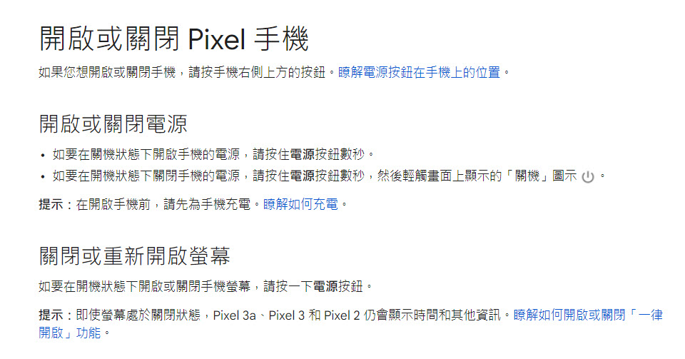 Pixel 6 Pro 可能出現的螢幕殘影 官方建議關機與開機皆長按電源鍵 - 電腦王阿達