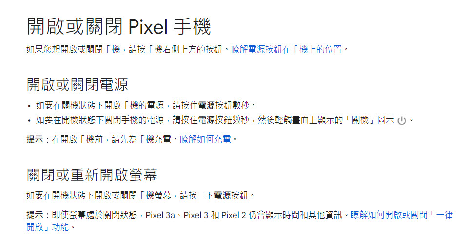 Pixel 6 Pro 可能出現的螢幕殘影 官方建議關機與開機皆長按電源鍵 - 電腦王阿達 Pixel 6 Pro 可能出現的螢幕殘影 官方建議關機與開機皆長按電源鍵 - 電腦王阿達