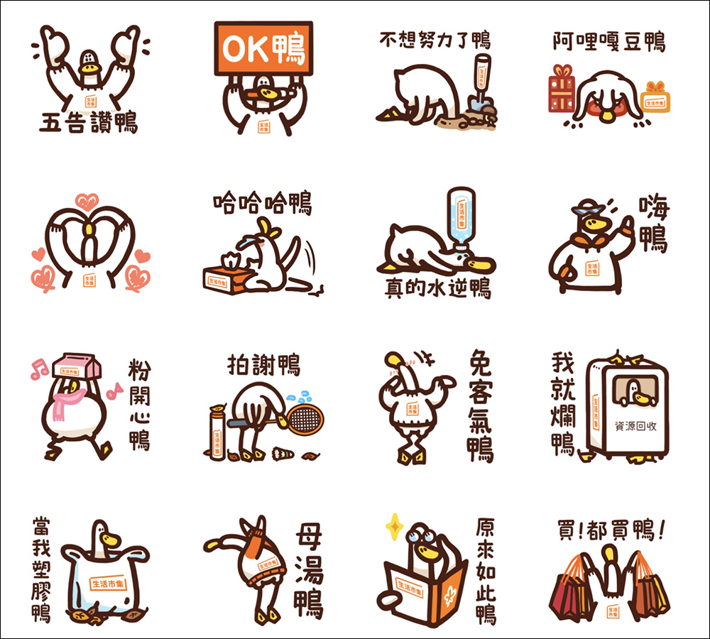 LINE 免費貼圖整理:29 款免費貼圖限時下載! - 電腦王阿達 LINE 免費貼圖整理:29 款免費貼圖限時下載! - 電腦王阿達