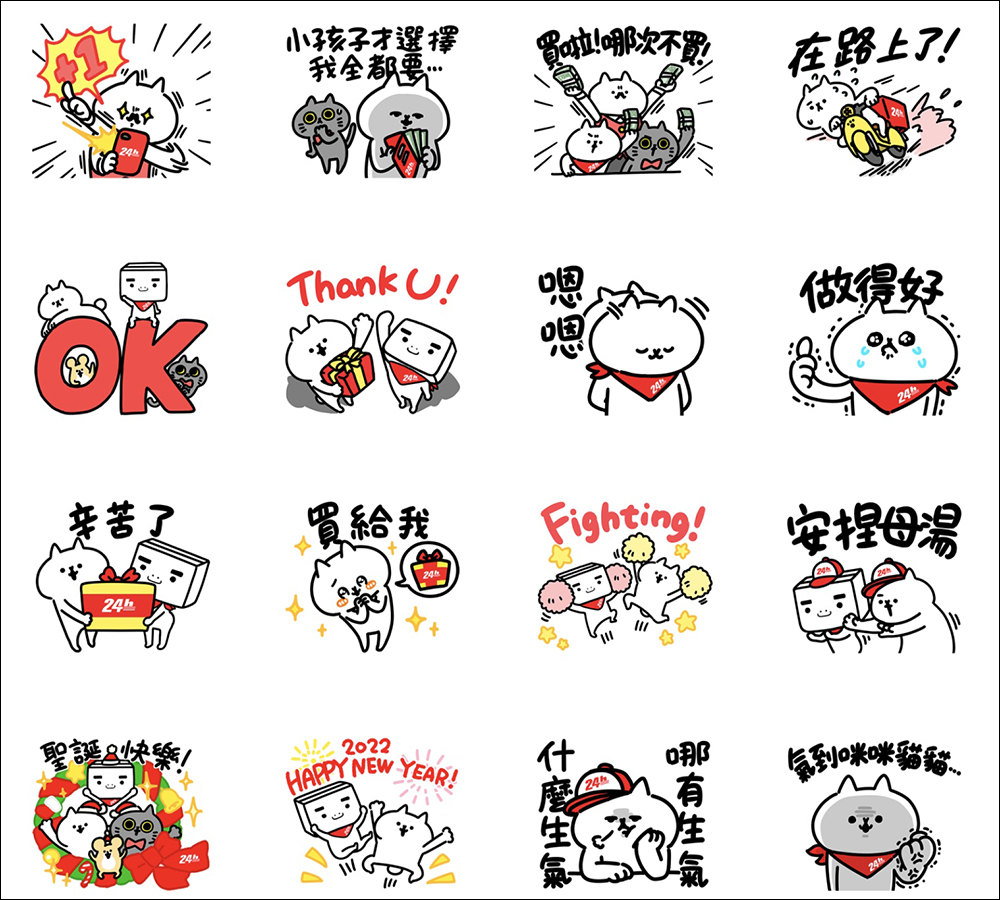 LINE 免費貼圖整理:29 款免費貼圖限時下載! - 電腦王阿達 LINE 免費貼圖整理:29 款免費貼圖限時下載! - 電腦王阿達