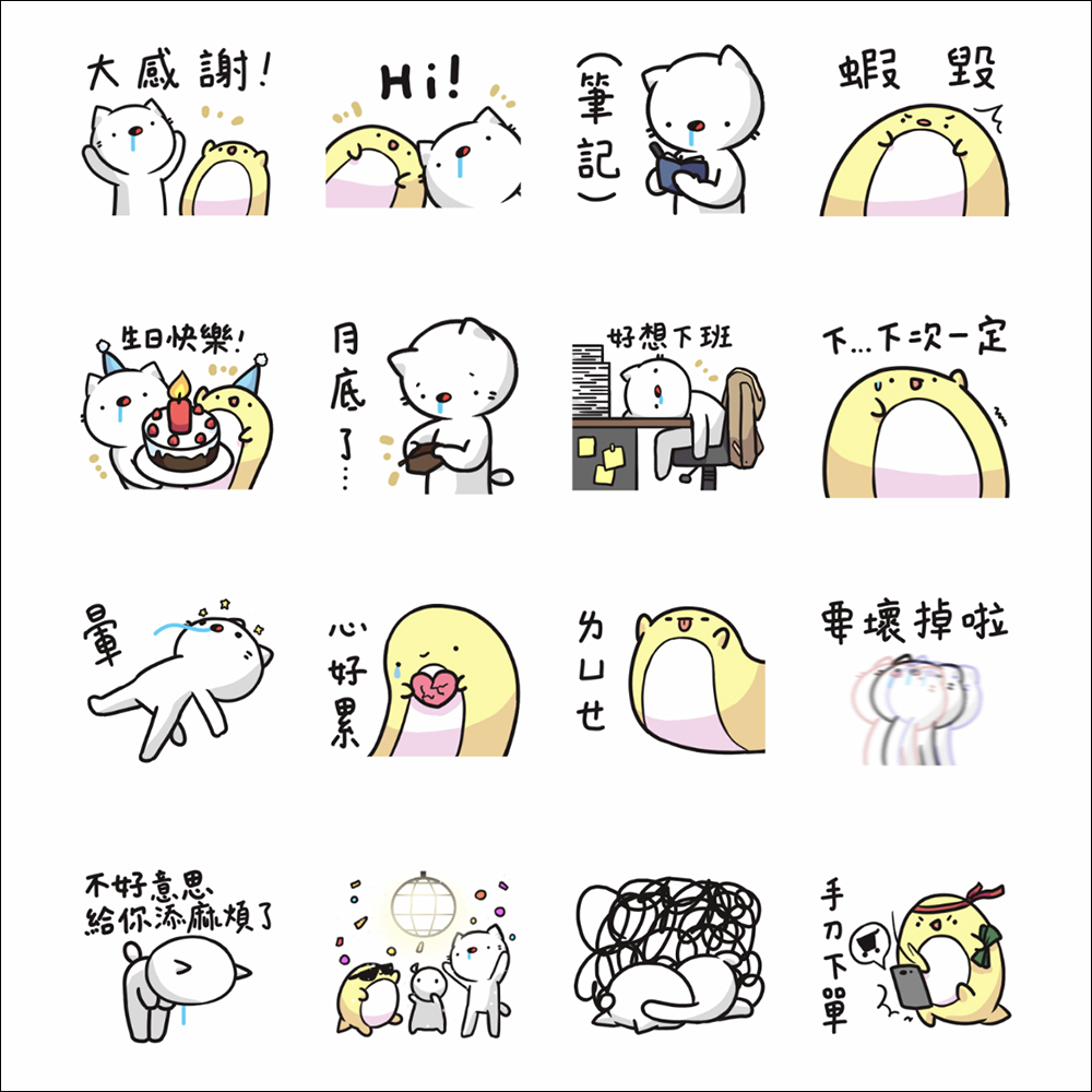 LINE 免費貼圖整理:軟爛貓咪等 26 款免費貼圖,限時開放下載! - 電腦王阿達 LINE 免費貼圖整理:軟爛貓咪等 26 款免費貼圖,限時開放下載! - 電腦王阿達