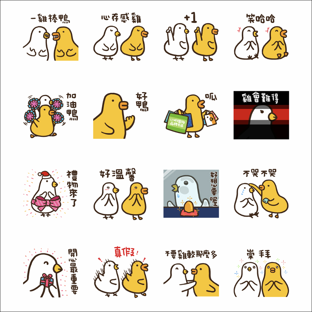 LINE 免費貼圖整理:29 款免費貼圖限時下載! - 電腦王阿達 LINE 免費貼圖整理:29 款免費貼圖限時下載! - 電腦王阿達