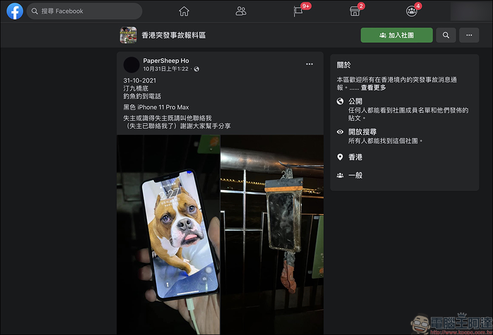 釣客釣到 iPhone ,手機泡 2 個月安然無恙,透過愛犬的桌布尋找到失主 - 電腦王阿達 釣客釣到 iPhone ,手機泡 2 個月安然無恙,透過愛犬的桌布尋找到失主 - 電腦王阿達