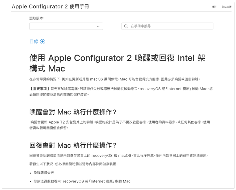 macOS Monterey 再傳新災情,老 Mac 升級後變磚、記憶體很快耗盡 - 電腦王阿達 macOS Monterey 再傳新災情,老 Mac 升級後變磚、記憶體很快耗盡 - 電腦王阿達