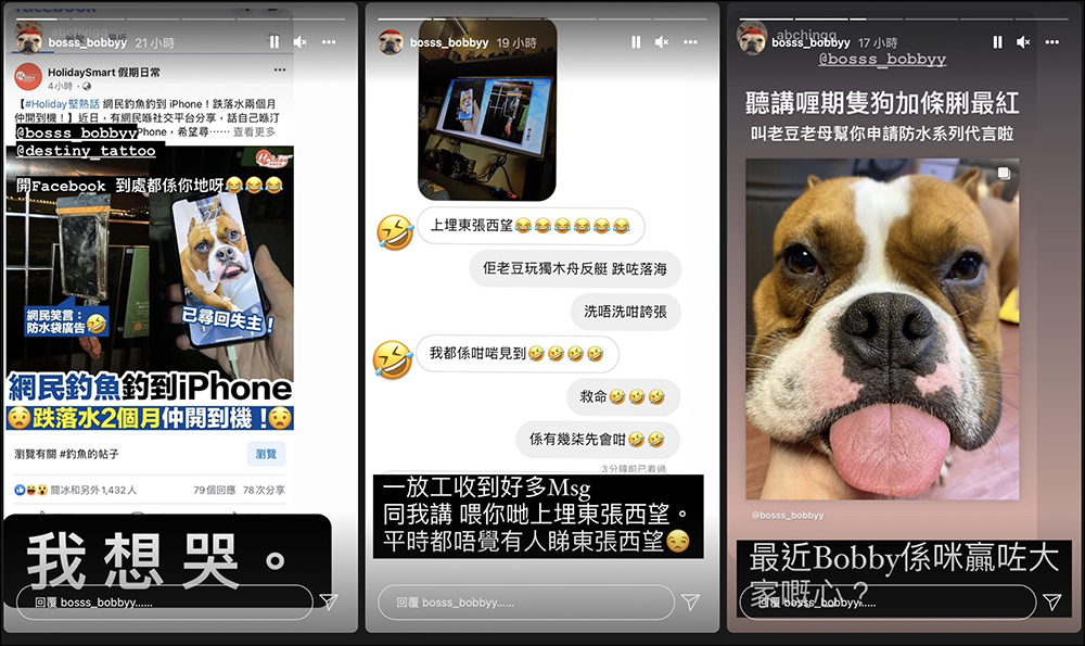 釣客釣到 iPhone ,手機泡 2 個月安然無恙,透過愛犬的桌布尋找到失主 - 電腦王阿達 釣客釣到 iPhone ,手機泡 2 個月安然無恙,透過愛犬的桌布尋找到失主 - 電腦王阿達