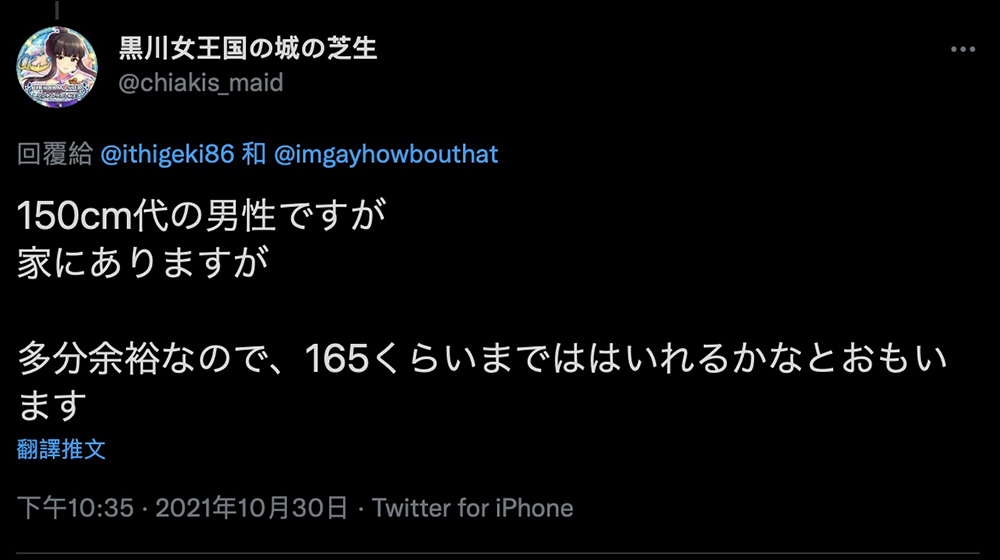 日本網友在 Amazon 發現有人因偷上酒店被老婆發現,慘遭關進貓籠 20小時 - 電腦王阿達 日本網友在 Amazon 發現有人因偷上酒店被老婆發現,慘遭關進貓籠 20小時 - 電腦王阿達