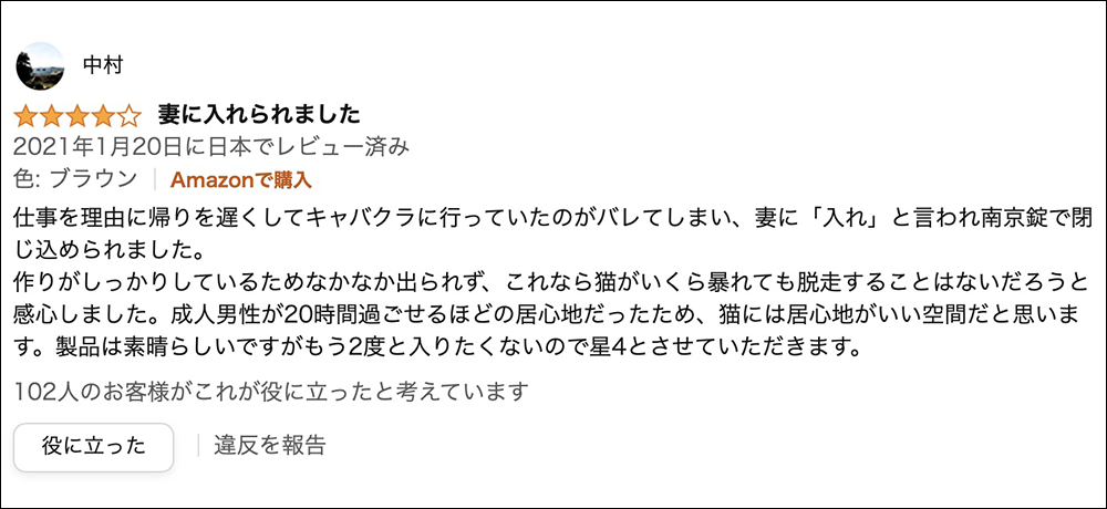 日本網友在 Amazon 發現有人因偷上酒店被老婆發現,慘遭關進貓籠 20小時 - 電腦王阿達 日本網友在 Amazon 發現有人因偷上酒店被老婆發現,慘遭關進貓籠 20小時 - 電腦王阿達