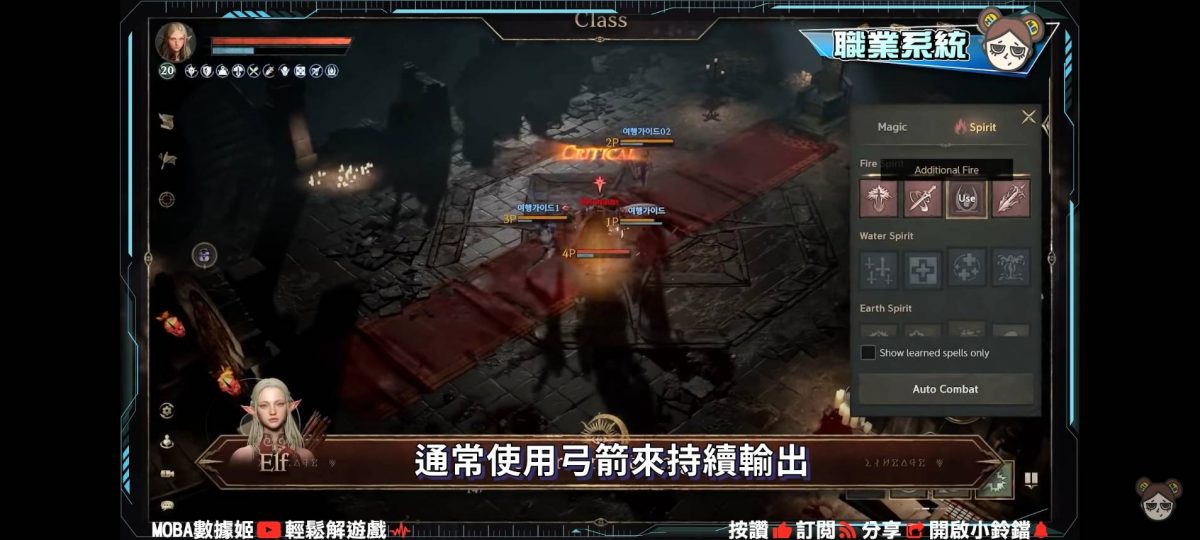 【天堂W】天堂W即將開服,原廠直營減少課金要素?世界連線血流成河! | MOBA數據姬 | - 電腦王阿達 【天堂W】天堂W即將開服,原廠直營減少課金要素?世界連線血流成河! | MOBA數據姬 | - 電腦王阿達