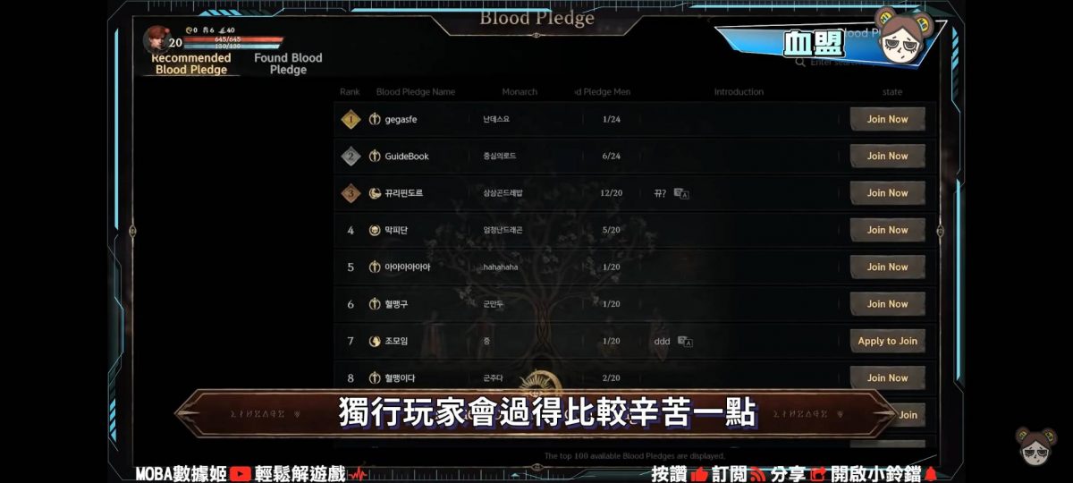 【天堂W】天堂W即將開服,原廠直營減少課金要素?世界連線血流成河! | MOBA數據姬 | - 電腦王阿達 【天堂W】天堂W即將開服,原廠直營減少課金要素?世界連線血流成河! | MOBA數據姬 | - 電腦王阿達