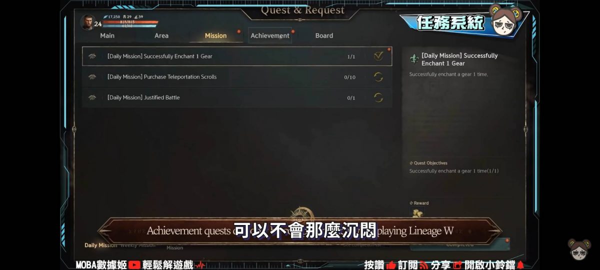 【天堂W】天堂W即將開服,原廠直營減少課金要素?世界連線血流成河! | MOBA數據姬 | - 電腦王阿達 【天堂W】天堂W即將開服,原廠直營減少課金要素?世界連線血流成河! | MOBA數據姬 | - 電腦王阿達