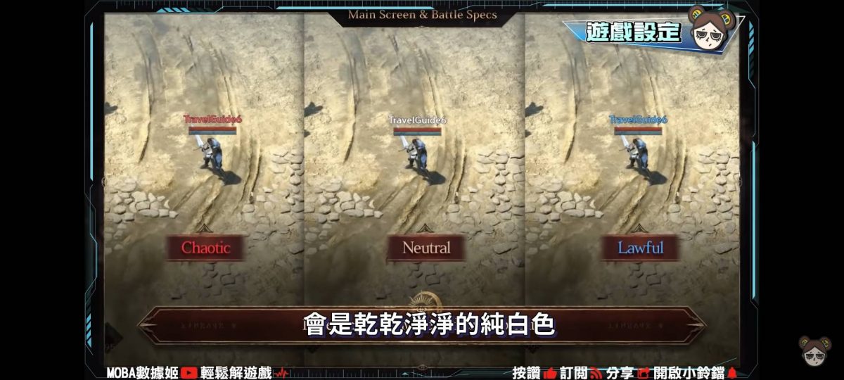 【天堂W】天堂W即將開服,原廠直營減少課金要素?世界連線血流成河! | MOBA數據姬 | - 電腦王阿達 【天堂W】天堂W即將開服,原廠直營減少課金要素?世界連線血流成河! | MOBA數據姬 | - 電腦王阿達