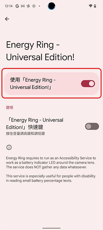為打洞螢幕設計 Android 應用「Energy Ring」，從顏色看見電量百分比 - 電腦王阿達
