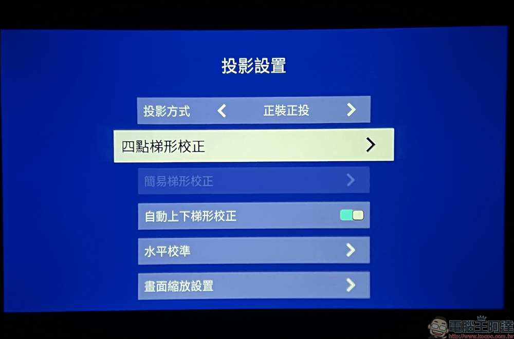 Wanbo 萬播智慧微型投影機 X1 開箱|同價位性價比之最!支援手機無線投影、四點梯形校正、內建 Android 9.0 系統 - 電腦王阿達 Wanbo 萬播智慧微型投影機 X1 開箱|同價位性價比之最!支援手機無線投影、四點梯形校正、內建 Android 9.0 系統 - 電腦王阿達