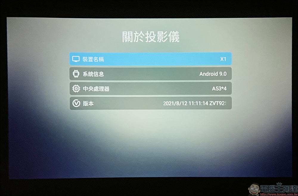 Wanbo 萬播智慧微型投影機 X1 開箱|同價位性價比之最!支援手機無線投影、四點梯形校正、內建 Android 9.0 系統 - 電腦王阿達 Wanbo 萬播智慧微型投影機 X1 開箱|同價位性價比之最!支援手機無線投影、四點梯形校正、內建 Android 9.0 系統 - 電腦王阿達