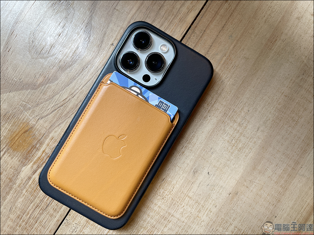 新版 iPhone MagSafe 皮革卡套開箱心得：多了「尋找」用起來更安心 - 電腦王阿達