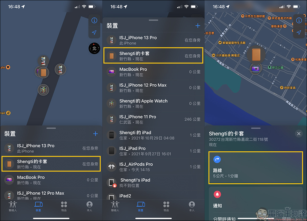 新版 iPhone MagSafe 皮革卡套開箱心得:多了「尋找」用起來更安心 - 電腦王阿達 新版 iPhone MagSafe 皮革卡套開箱心得:多了「尋找」用起來更安心 - 電腦王阿達