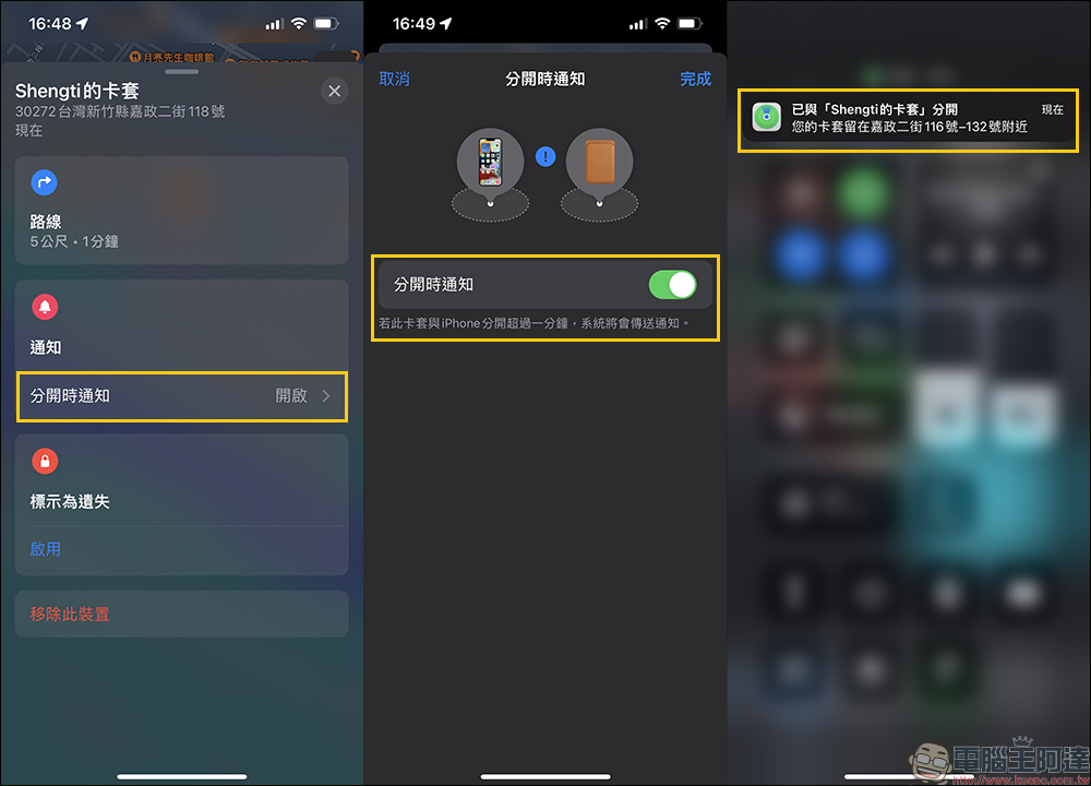 新版 iPhone MagSafe 皮革卡套開箱心得:多了「尋找」用起來更安心 - 電腦王阿達 新版 iPhone MagSafe 皮革卡套開箱心得:多了「尋找」用起來更安心 - 電腦王阿達