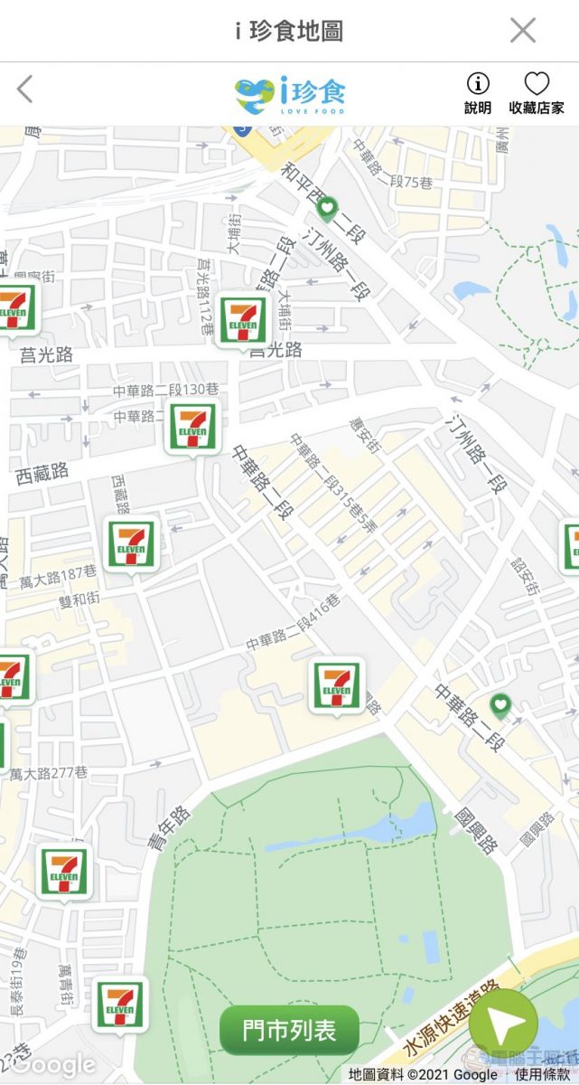 7-11推出「i珍食地圖」可透過「OPEN POINT」APP查找即期鮮食優惠 - 電腦王阿達 7-11推出「i珍食地圖」可透過「OPEN POINT」APP查找即期鮮食優惠 - 電腦王阿達