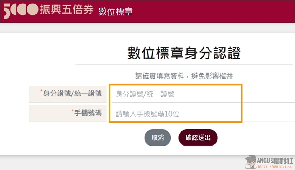 好食券怎麼領取?哪些店家可以用?快看這篇教學! - 電腦王阿達 好食券怎麼領取?哪些店家可以用?快看這篇教學! - 電腦王阿達